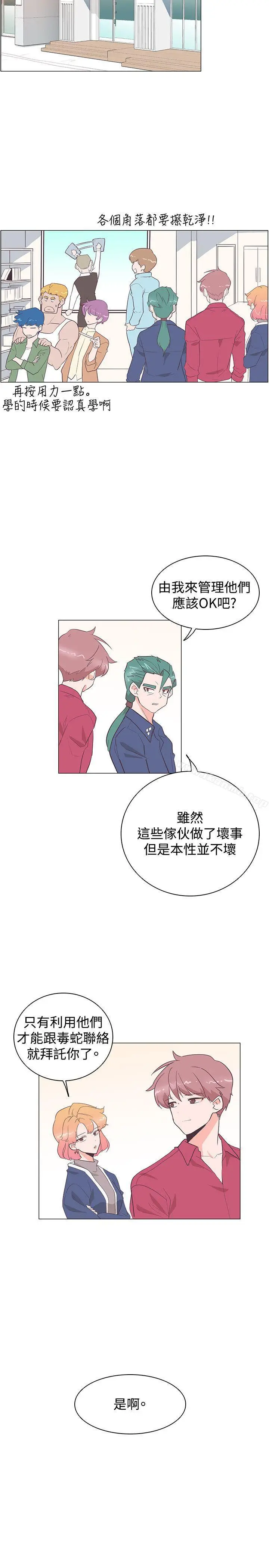 漫画《追杀金城武》第26话第20张图