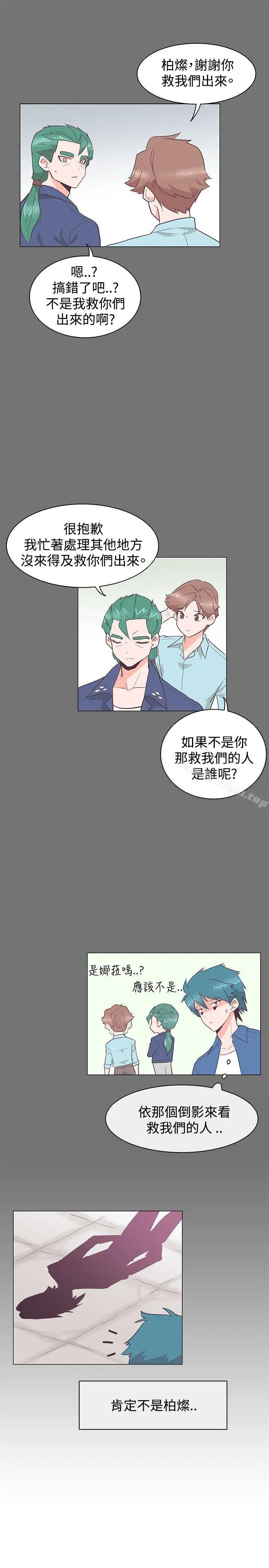 漫画《追杀金城武》第26话第22张图