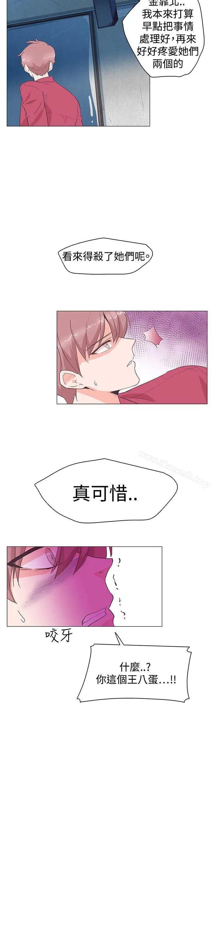 漫画《追杀金城武》第26话第3张图