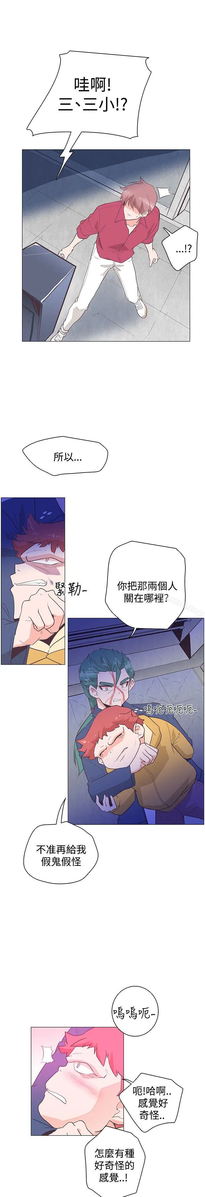 漫画《追杀金城武》第26话第4张图