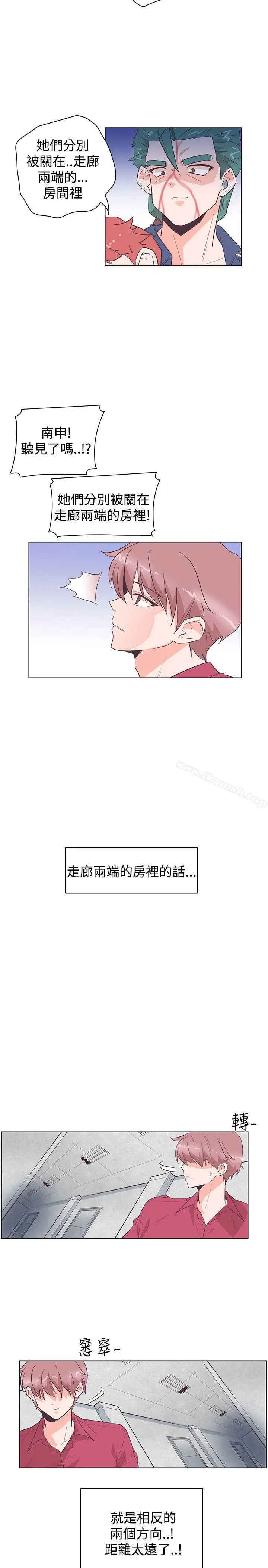 漫画《追杀金城武》第26话第5张图
