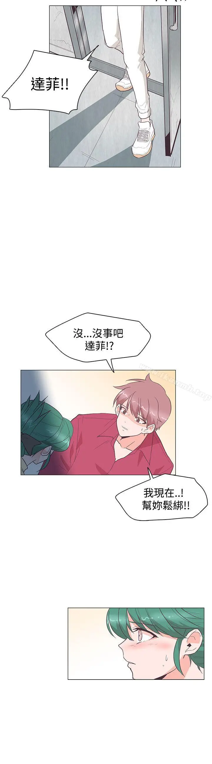 漫画《追杀金城武》第26话第9张图