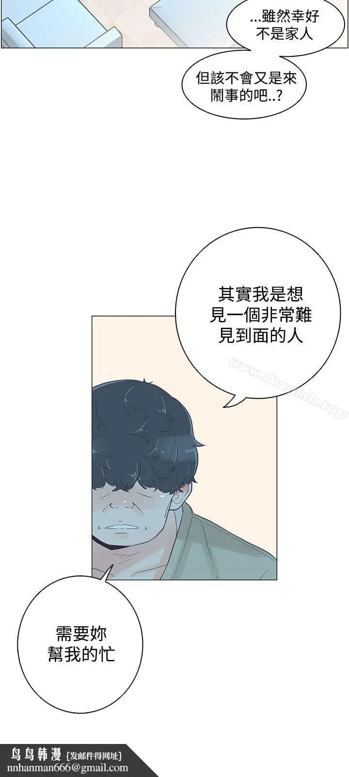 漫画《追杀金城武》第39话第12张图