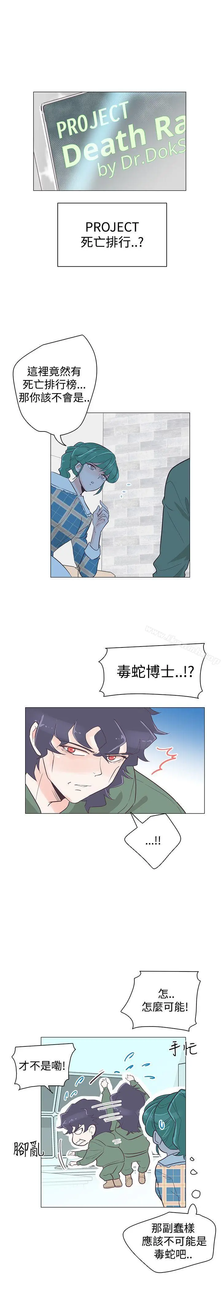 漫画《追杀金城武》第39话第2张图