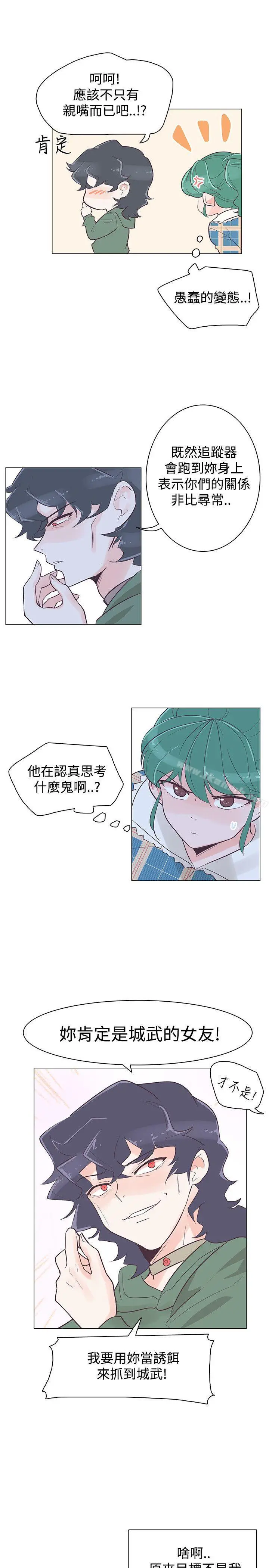 漫画《追杀金城武》第39话第4张图