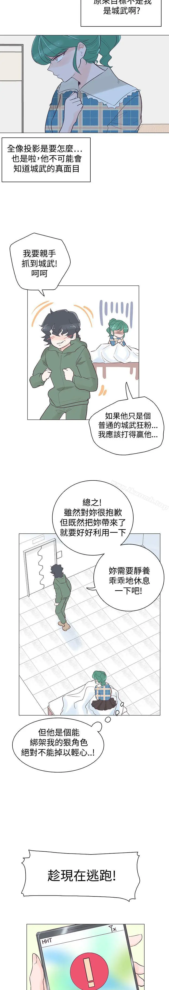 漫画《追杀金城武》第39话第5张图
