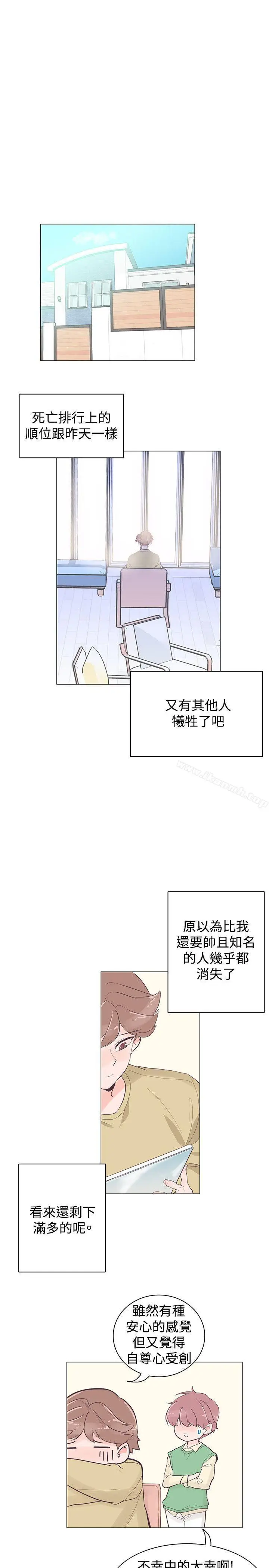 漫画《追杀金城武》第39话第8张图