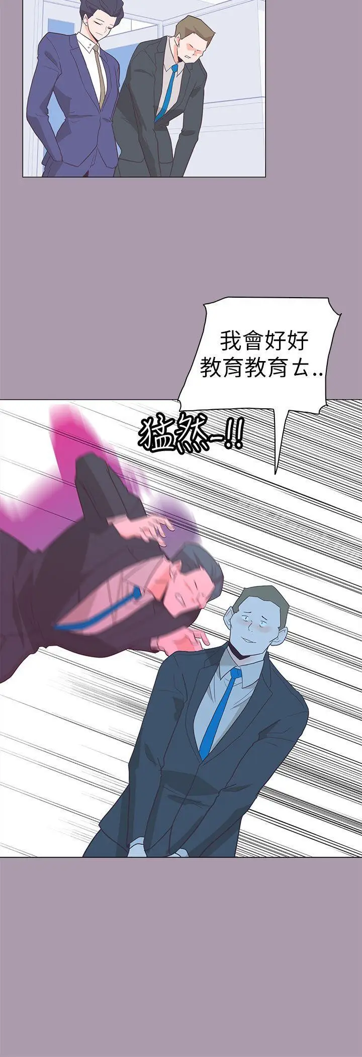 漫画《追杀金城武》第59话第22张图