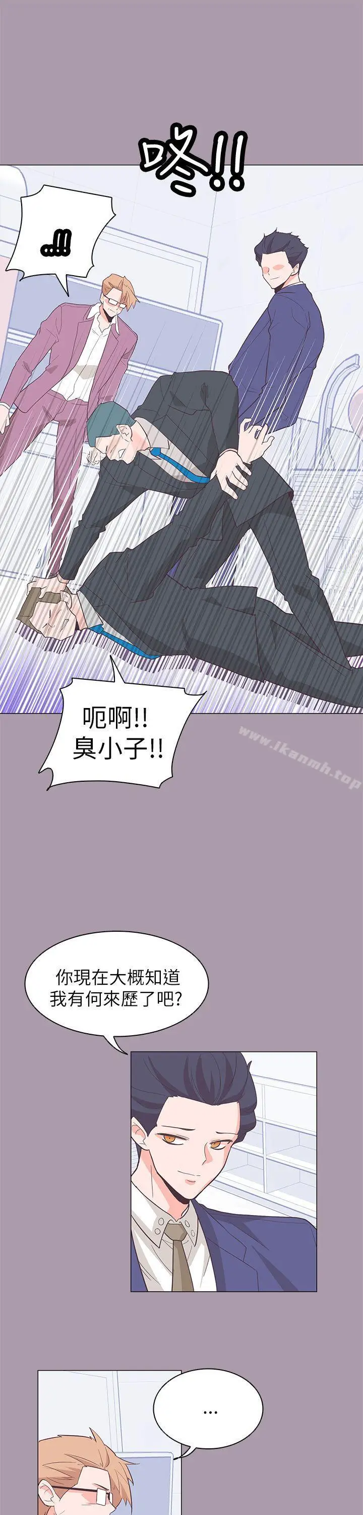 漫画《追杀金城武》第59话第23张图