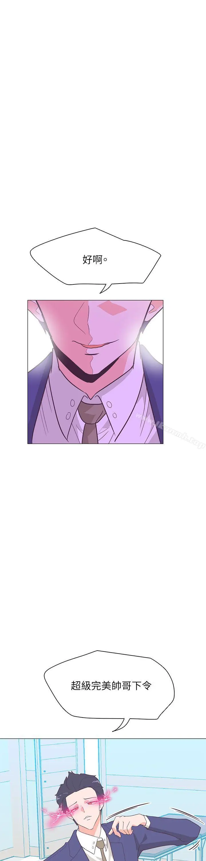 漫画《追杀金城武》第59话第30张图