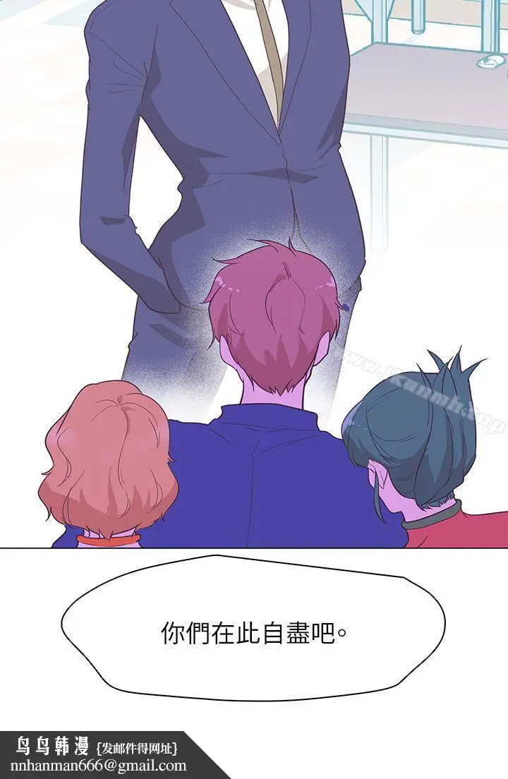 漫画《追杀金城武》第59话第31张图