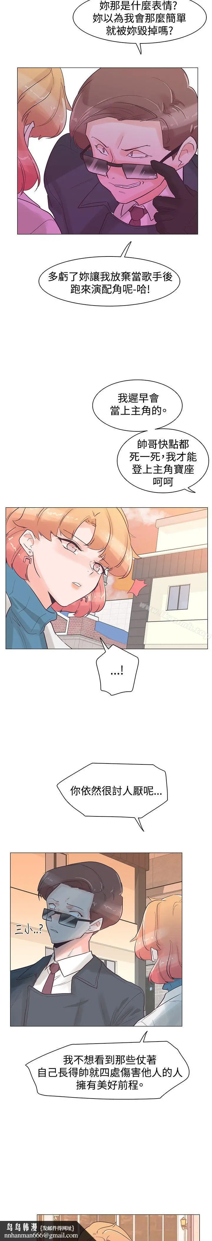 漫画《追杀金城武》第31话第14张图
