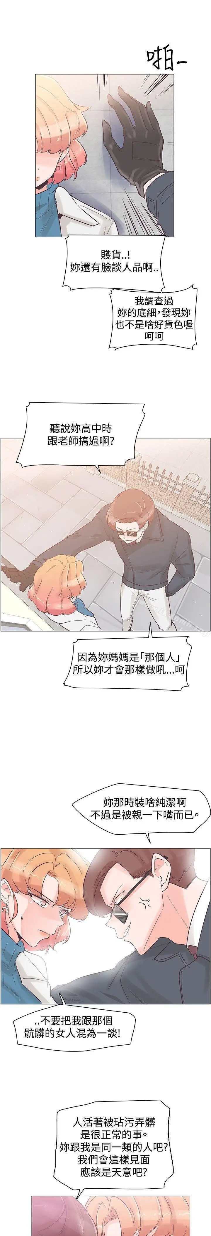漫画《追杀金城武》第31话第16张图