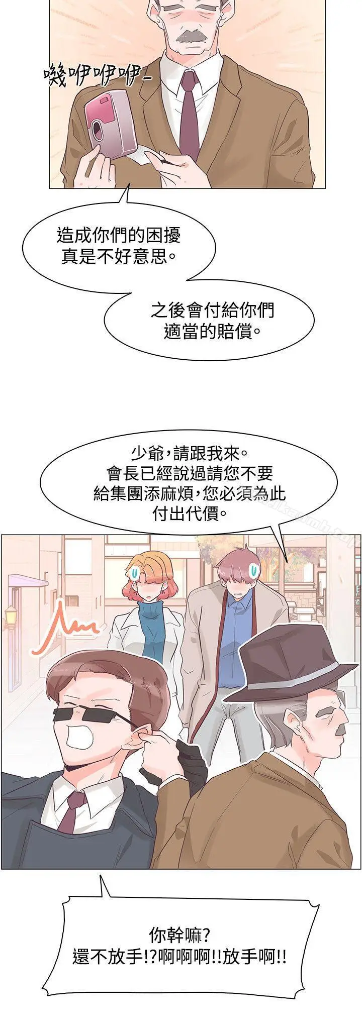 漫画《追杀金城武》第31话第18张图