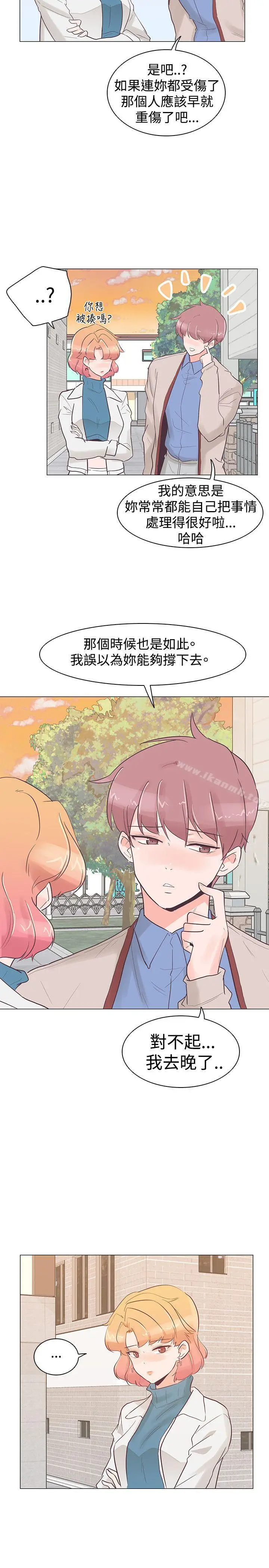 漫画《追杀金城武》第31话第20张图