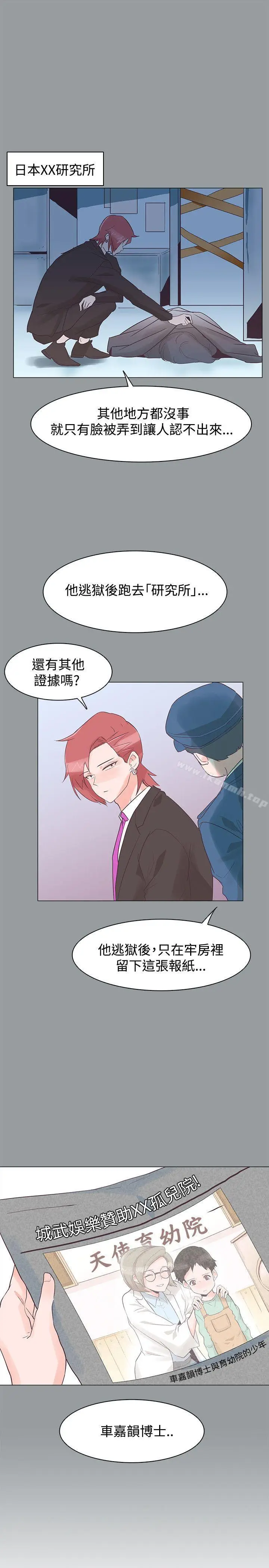 漫画《追杀金城武》第31话第24张图
