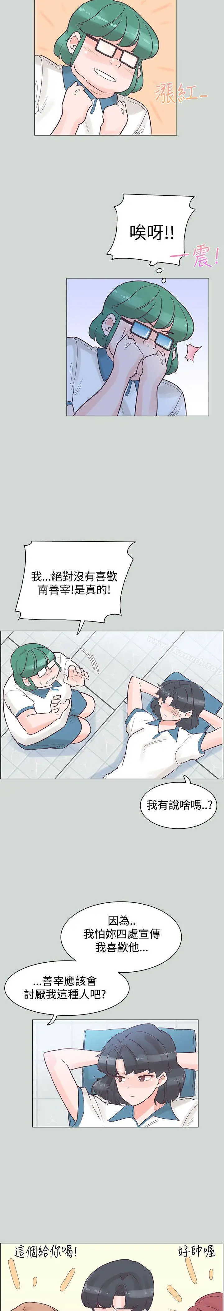 漫画《追杀金城武》第32话第11张图