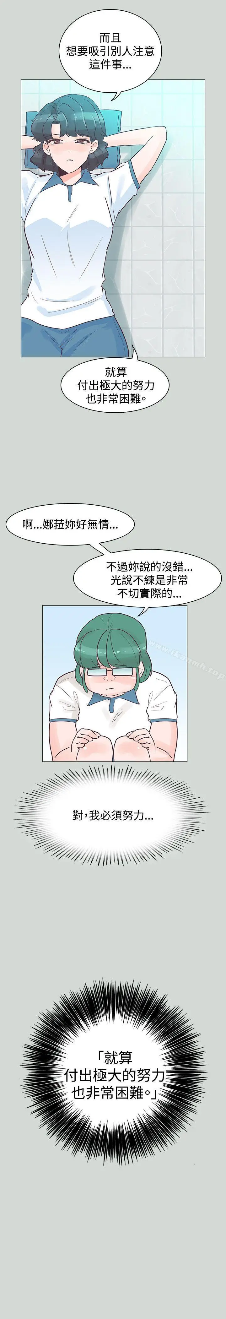 漫画《追杀金城武》第32话第13张图
