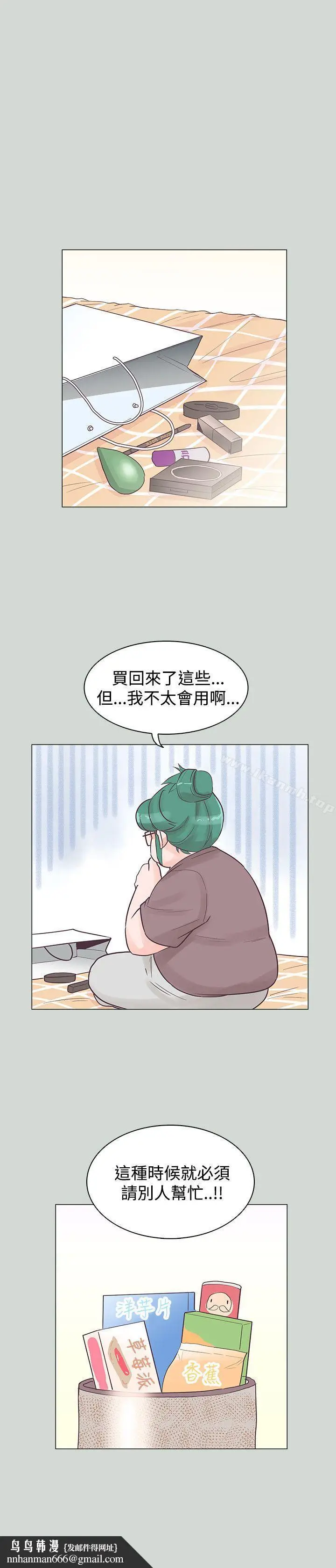 漫画《追杀金城武》第32话第15张图