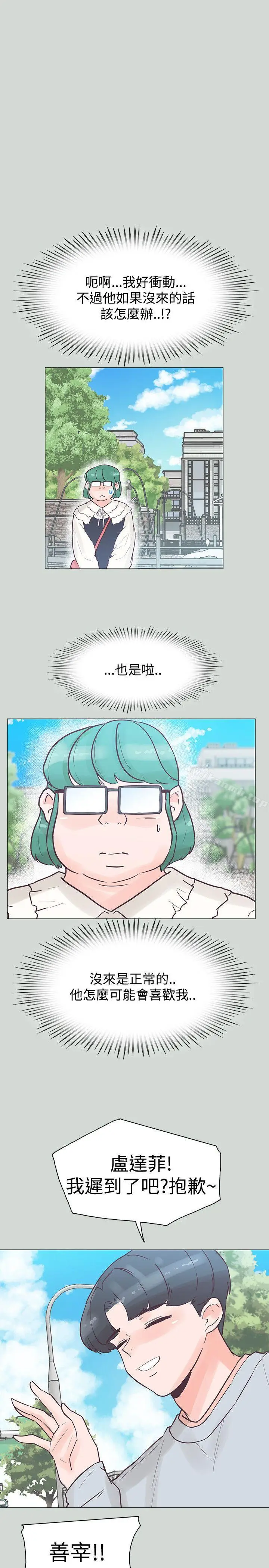 漫画《追杀金城武》第32话第25张图