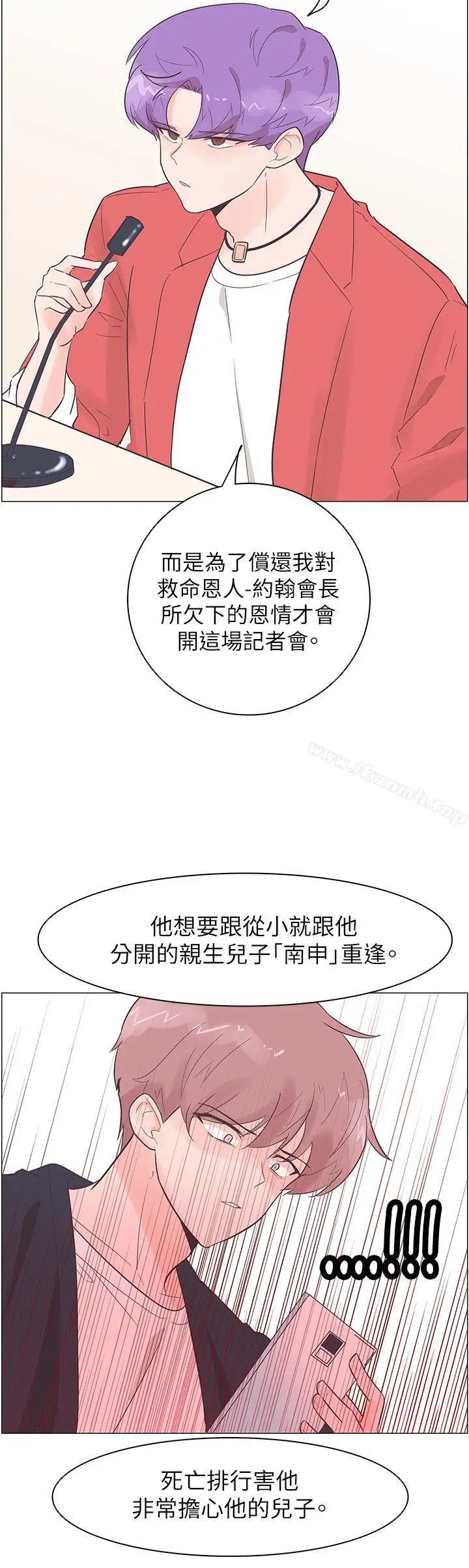 漫画《追杀金城武》第52话第15张图