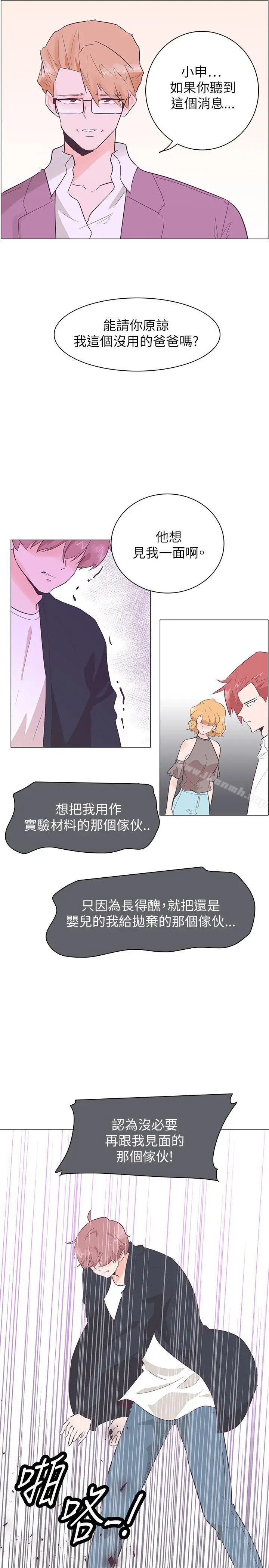 漫画《追杀金城武》第52话第16张图