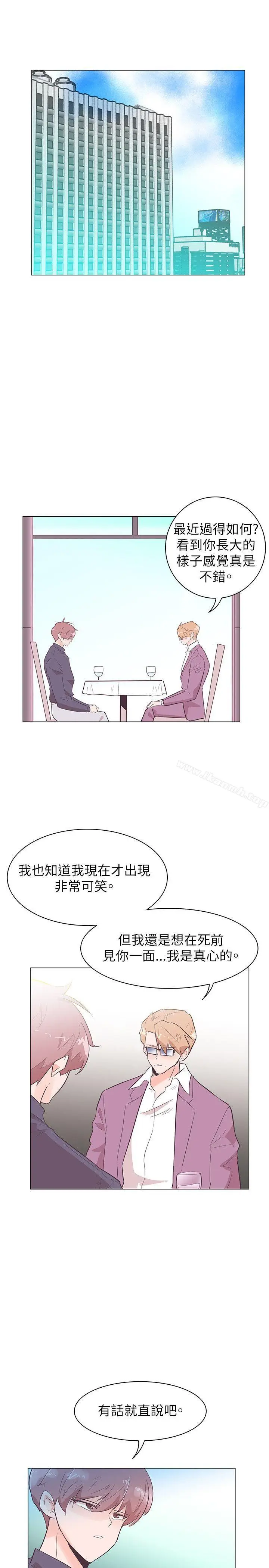 漫画《追杀金城武》第52话第19张图