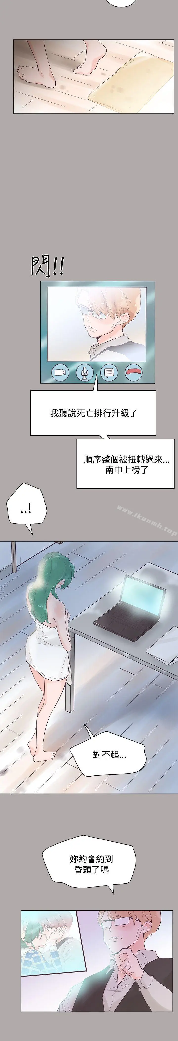 漫画《追杀金城武》第44话第11张图