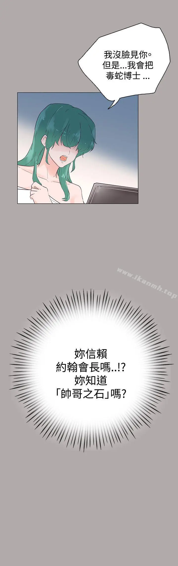 漫画《追杀金城武》第44话第12张图