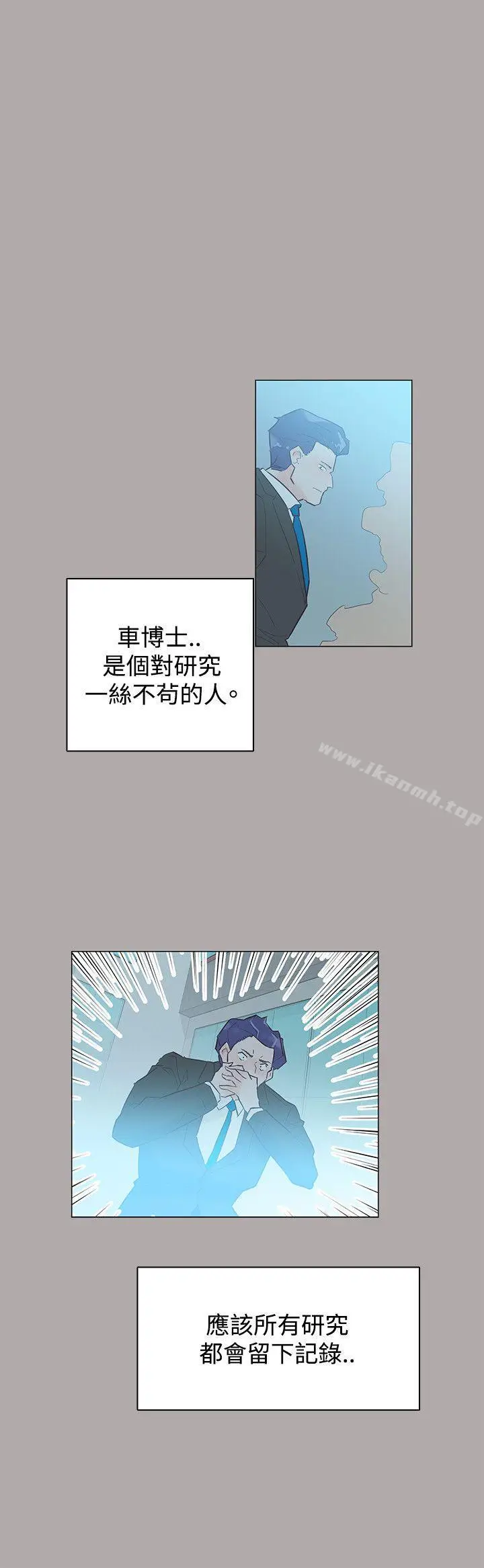 漫画《追杀金城武》第44话第15张图
