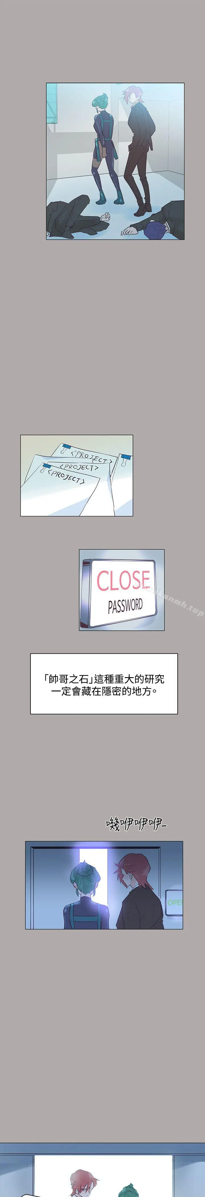 漫画《追杀金城武》第44话第16张图