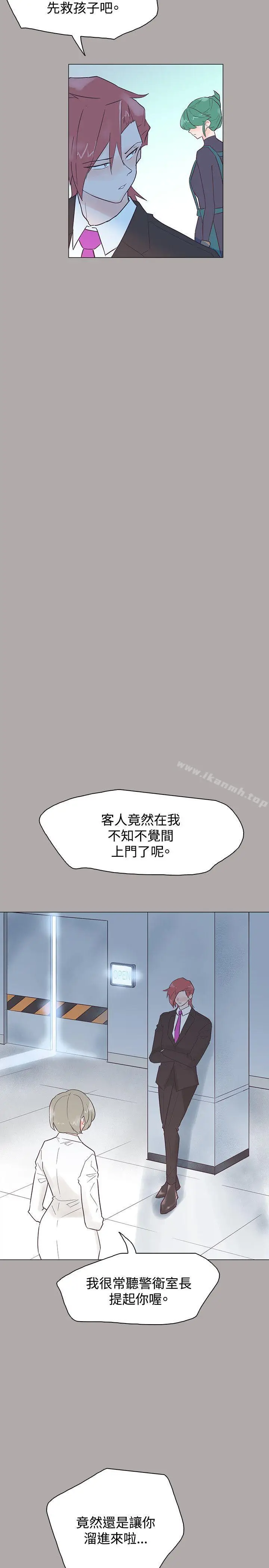 漫画《追杀金城武》第44话第20张图
