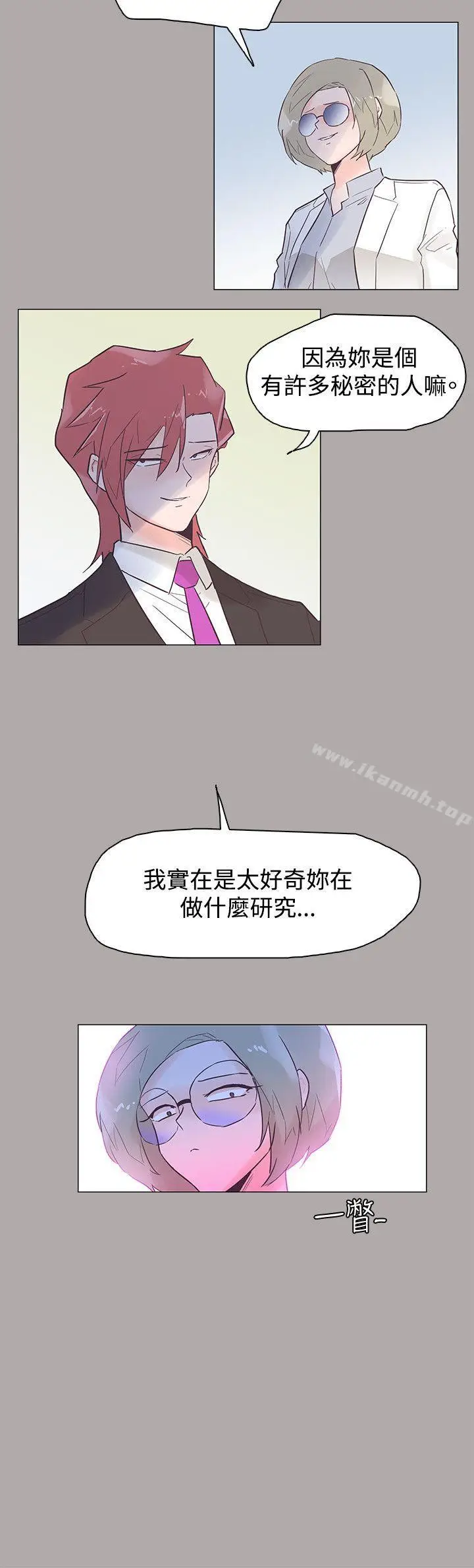 漫画《追杀金城武》第44话第21张图