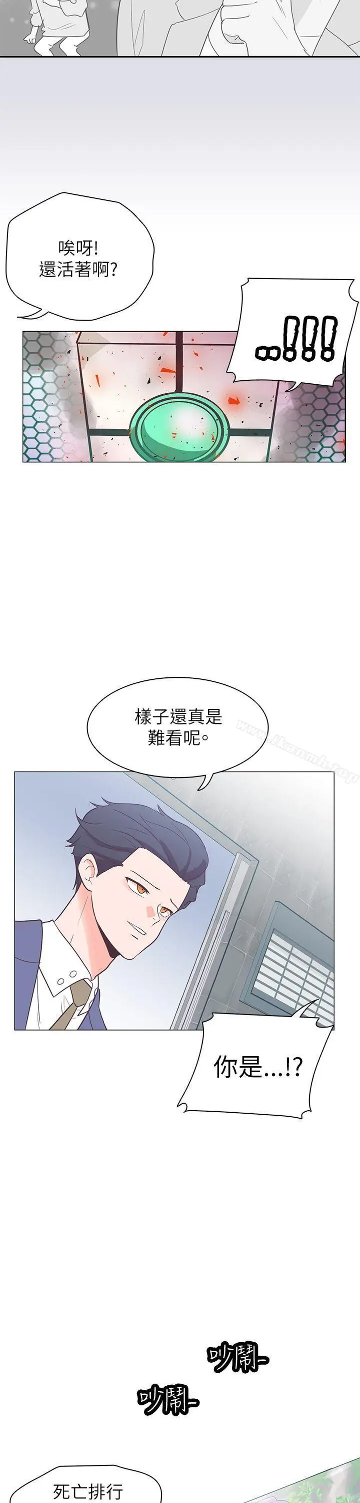 漫画《追杀金城武》第60话第10张图