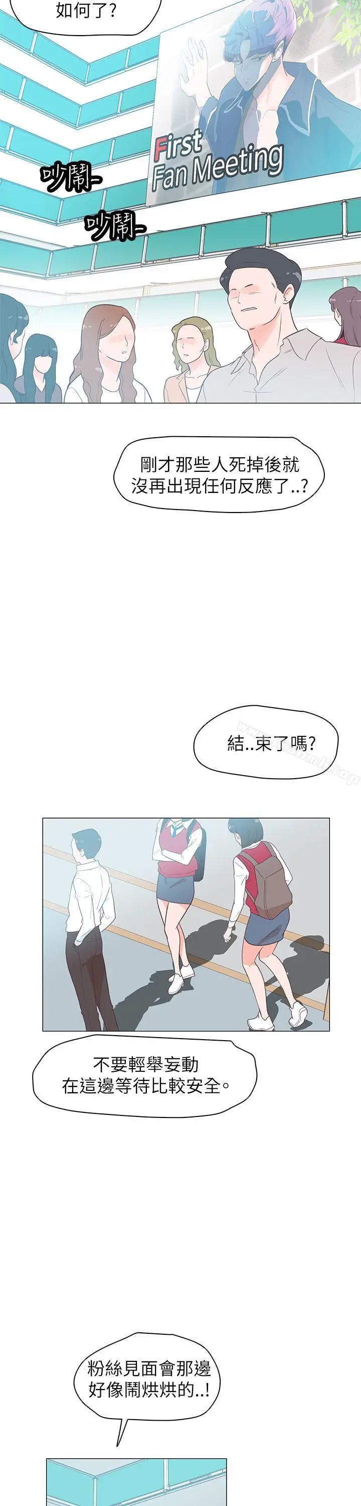 漫画《追杀金城武》第60话第11张图