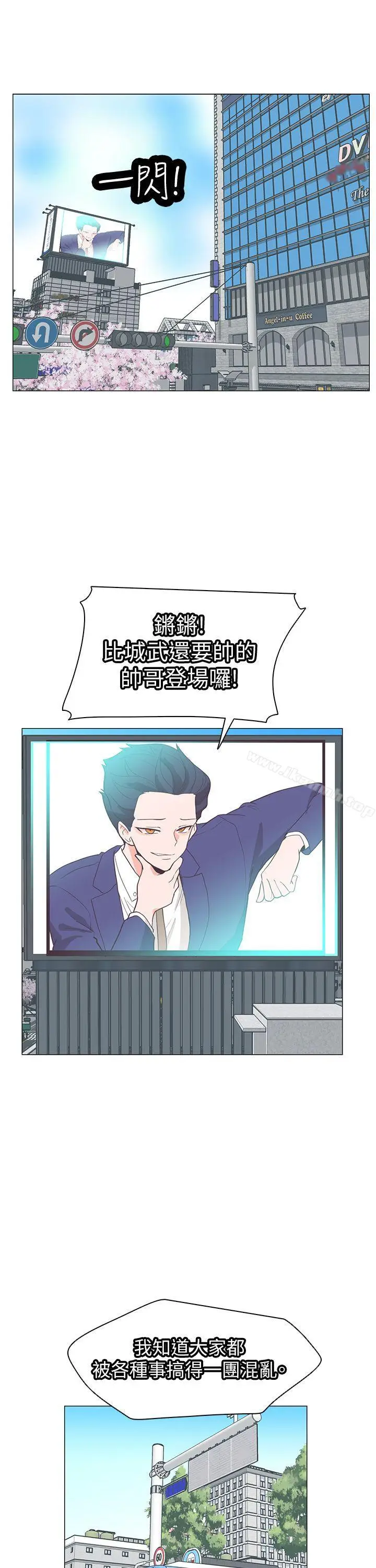 漫画《追杀金城武》第60话第13张图