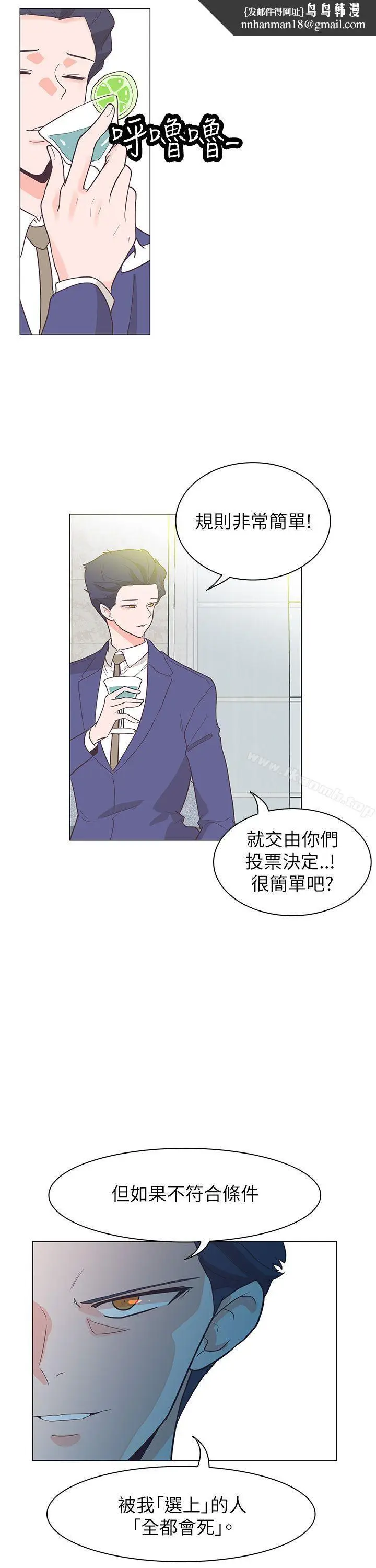 漫画《追杀金城武》第60话第17张图