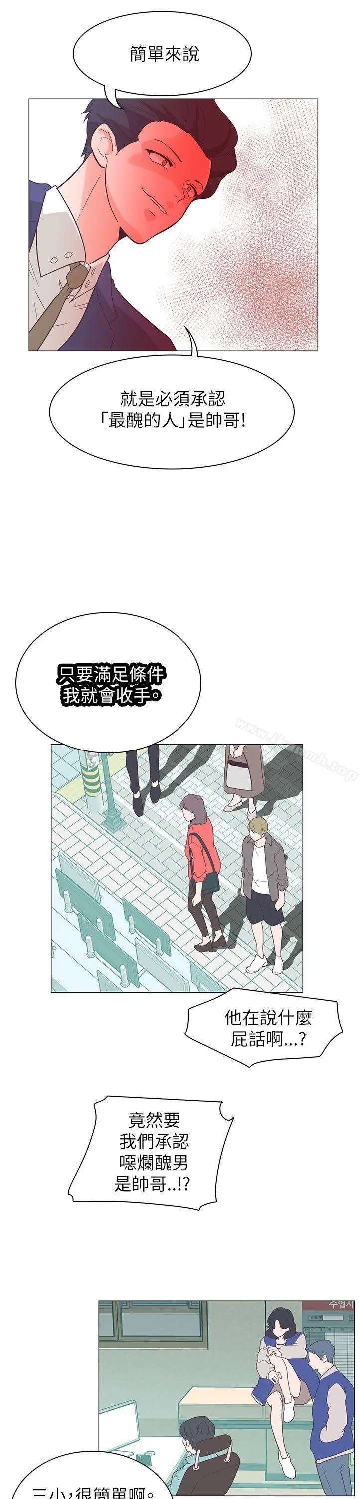 漫画《追杀金城武》第60话第19张图
