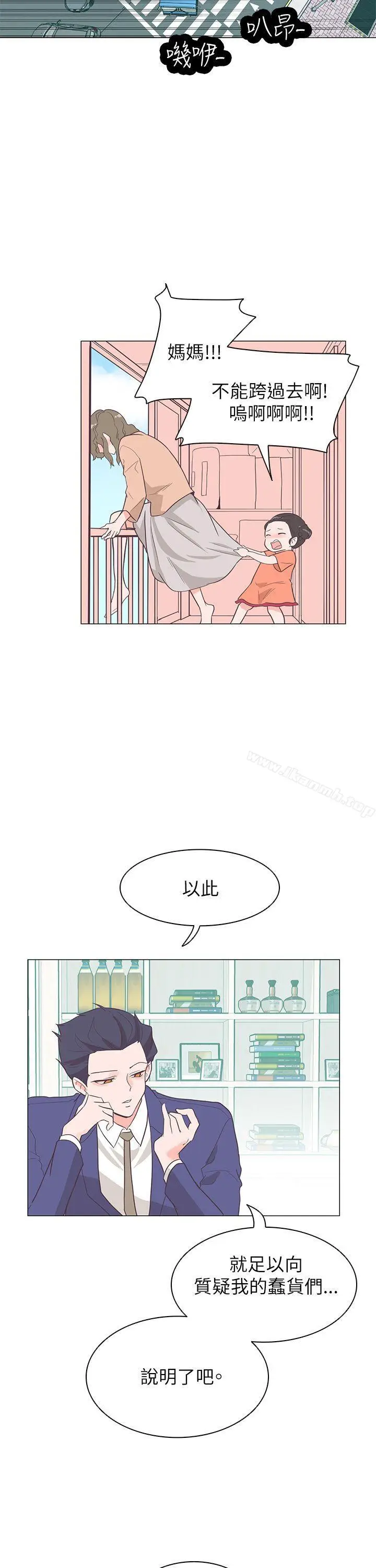 漫画《追杀金城武》第60话第23张图