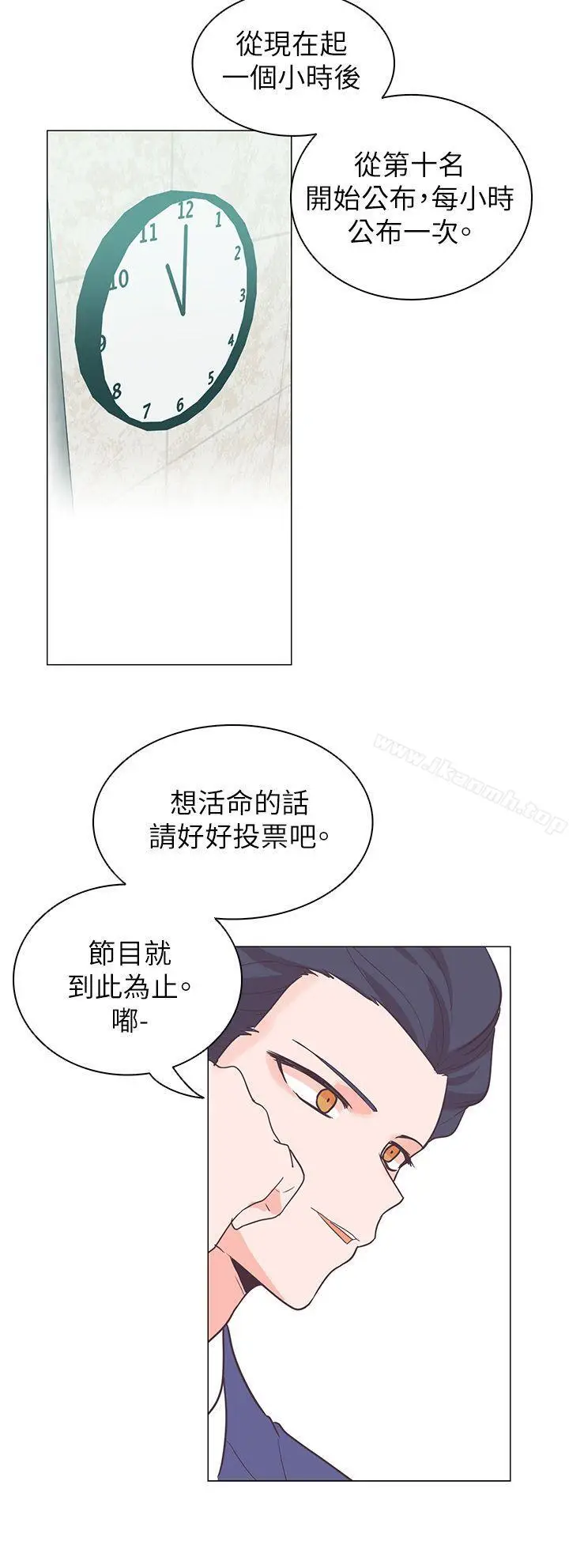 漫画《追杀金城武》第60话第24张图
