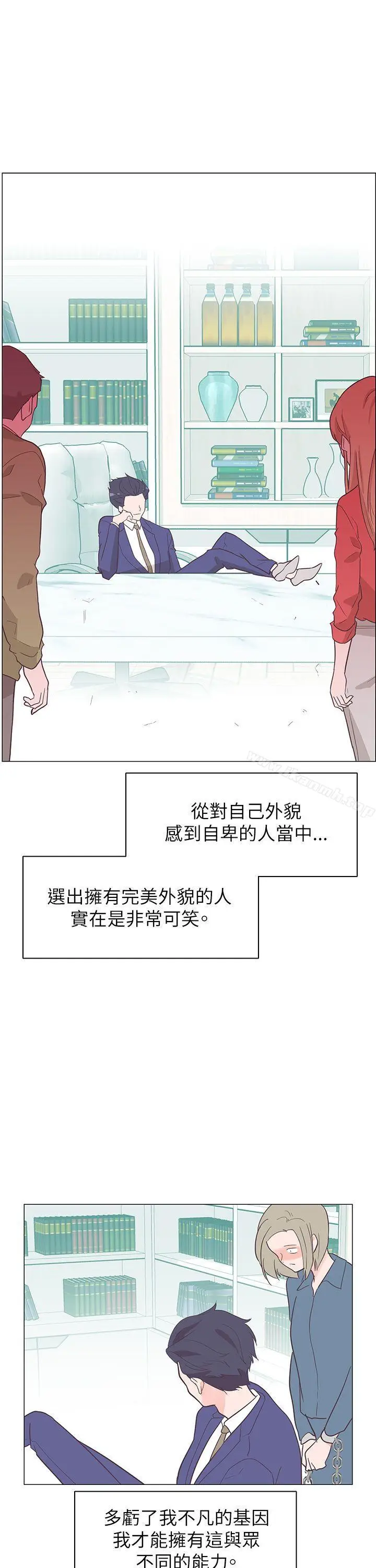 漫画《追杀金城武》第60话第25张图