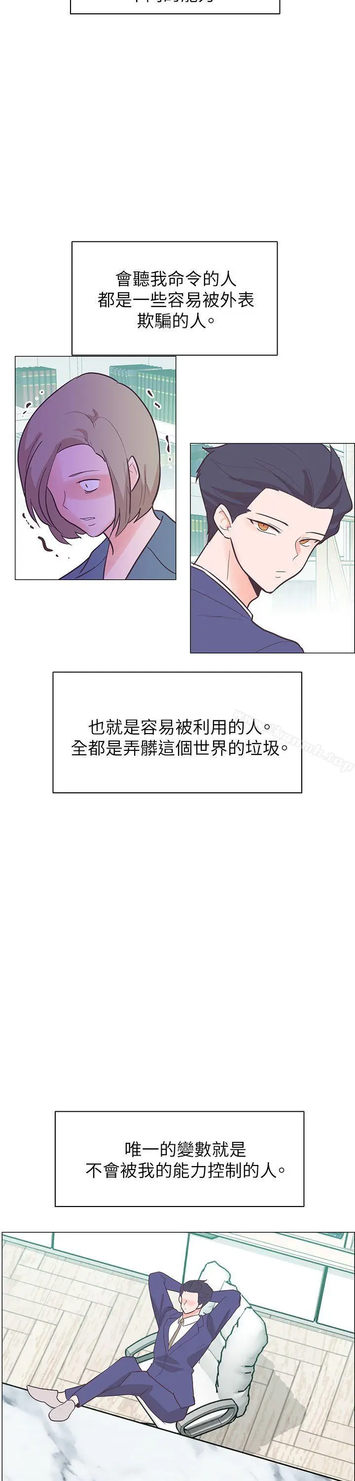 漫画《追杀金城武》第60话第26张图