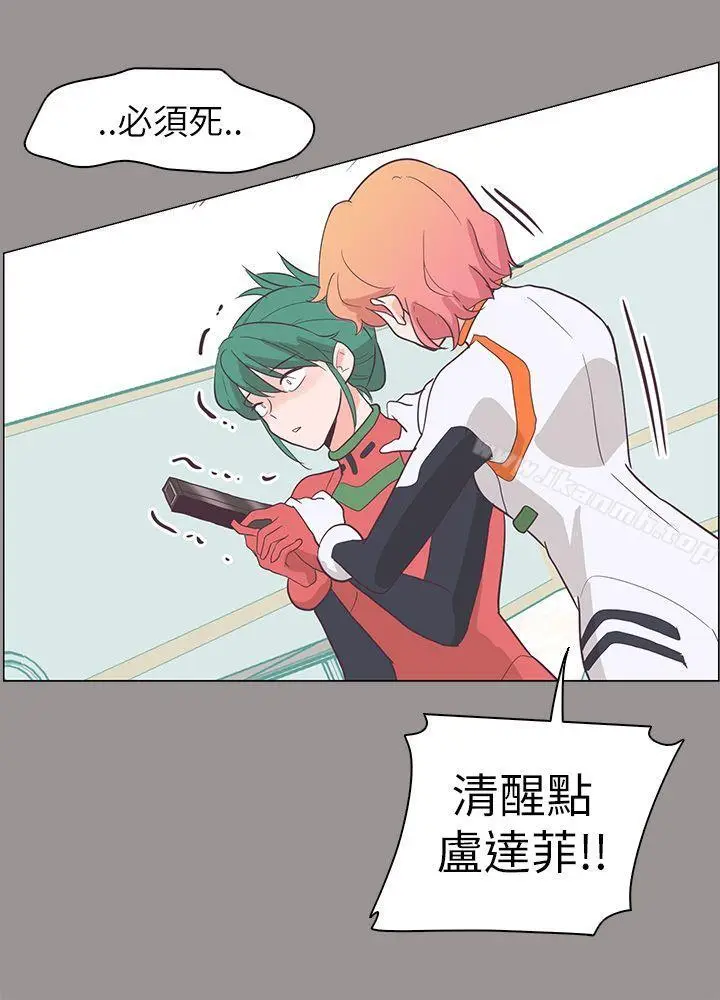 漫画《追杀金城武》第60话第28张图