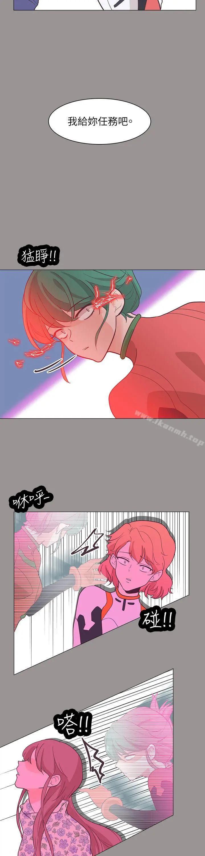 漫画《追杀金城武》第60话第30张图