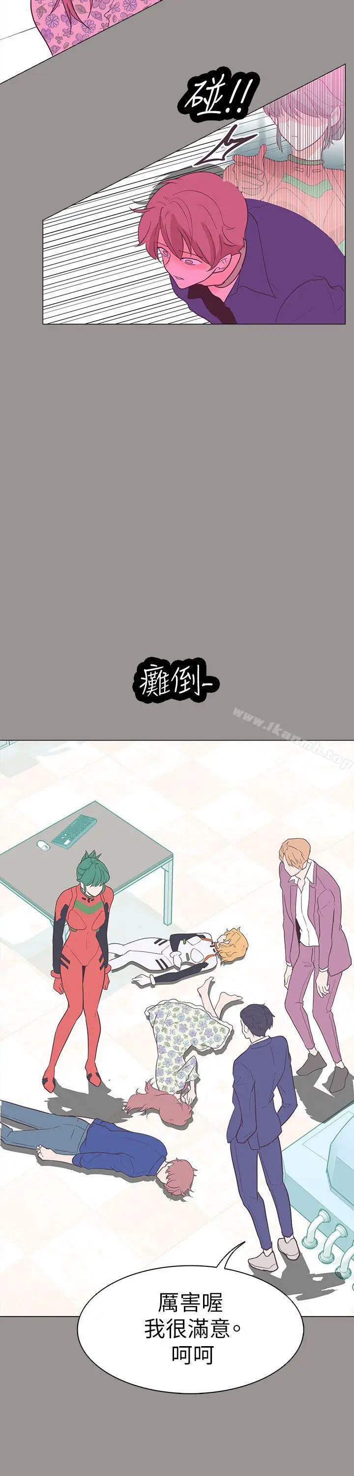漫画《追杀金城武》第60话第31张图