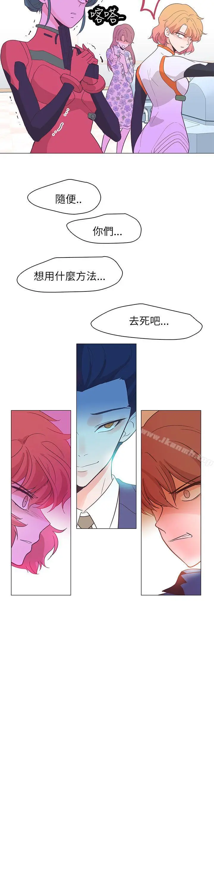 漫画《追杀金城武》第60话第6张图