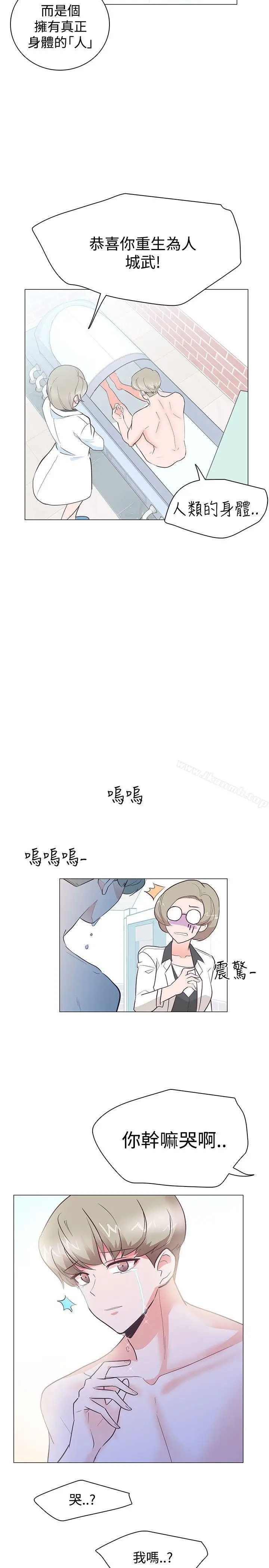 漫画《追杀金城武》第21话第11张图