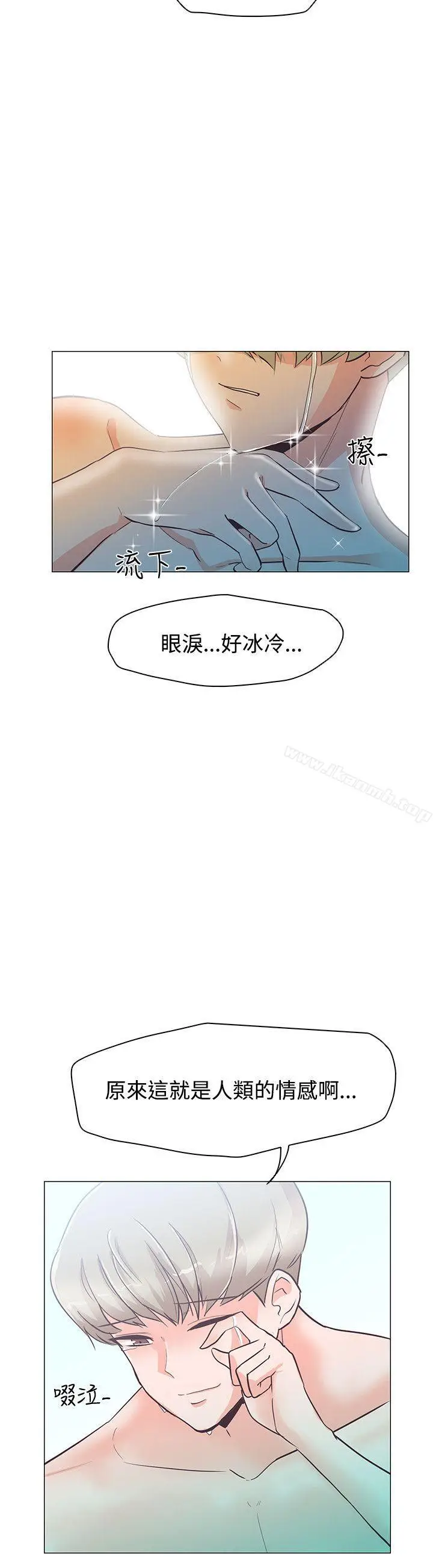 漫画《追杀金城武》第21话第12张图