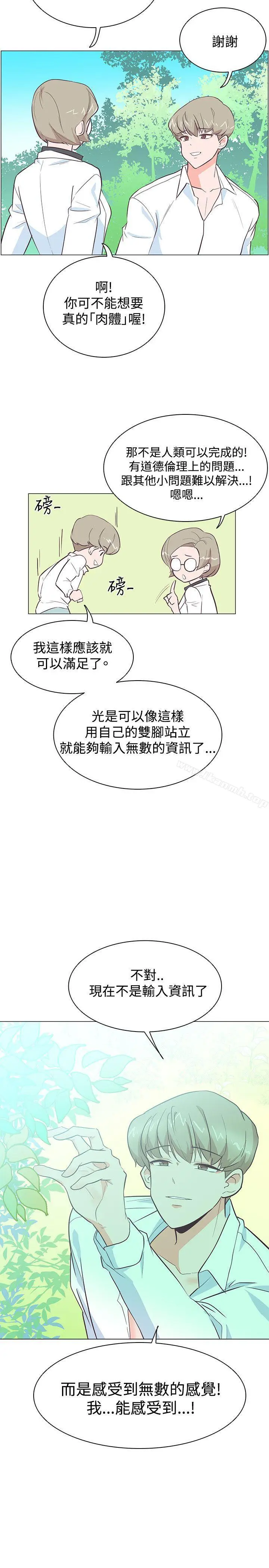 漫画《追杀金城武》第21话第17张图