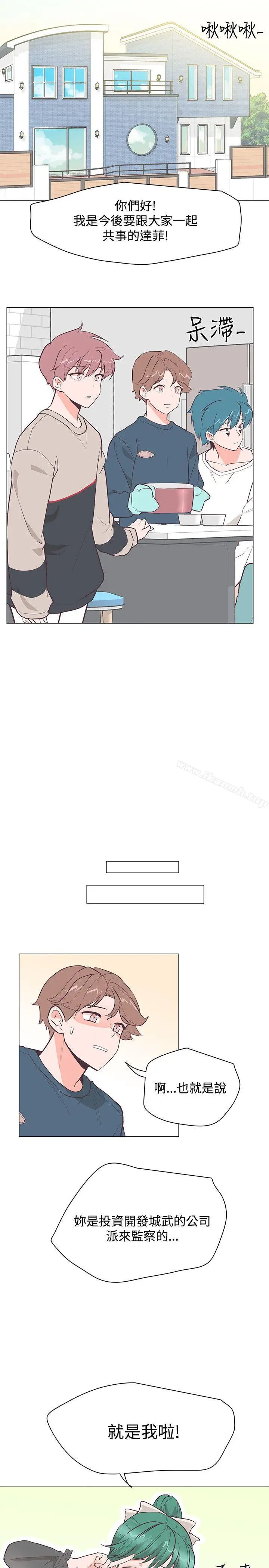 漫画《追杀金城武》第21话第20张图